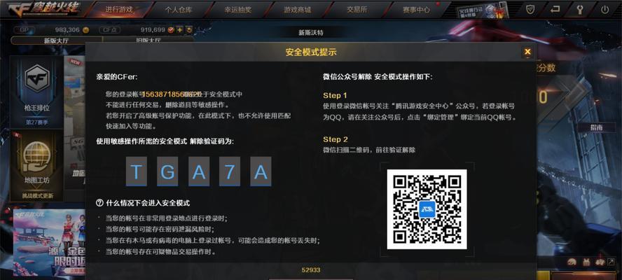 如何彻底删除CF游戏？删除CF游戏的正确步骤是什么？