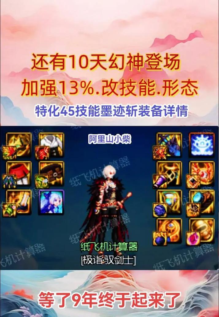dnf因果装备中哪些最值得收藏？