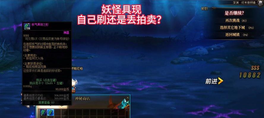地下城可交易魔物有哪些？