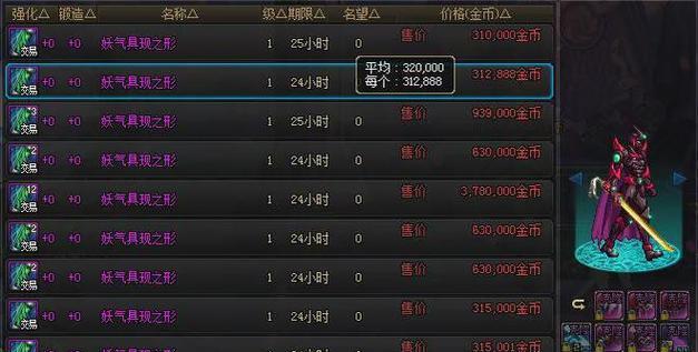 地下城可交易魔物有哪些？