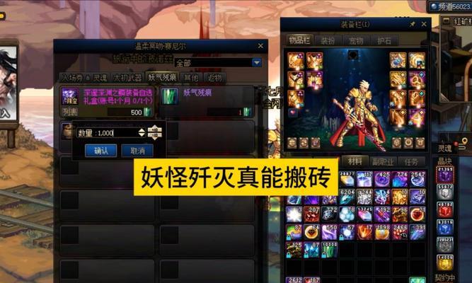 地下城可交易魔物有哪些？