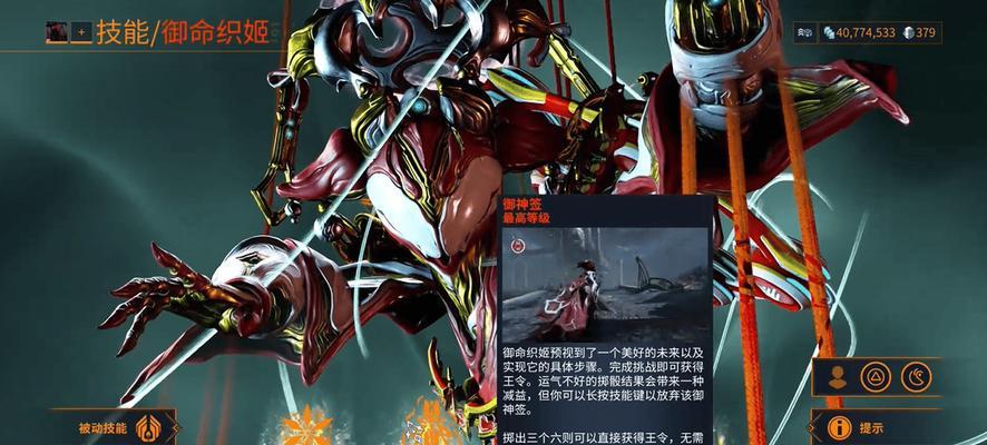 星际战甲界面美化有哪些技巧？