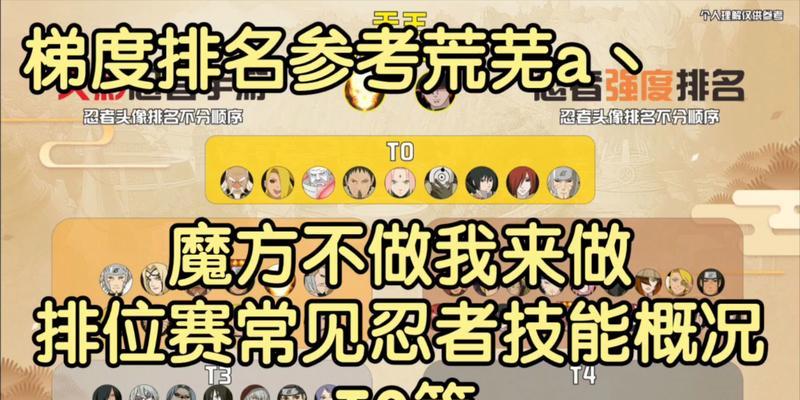 排位赛技能设置方法是什么？