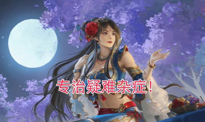 三国杀中白姨事件的来龙去脉？