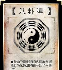 三国杀中阴阳功能的作用是什么？阴阳功能如何使用？