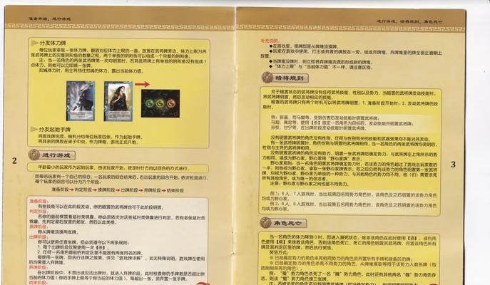 三国杀中阴阳功能的作用是什么？阴阳功能如何使用？
