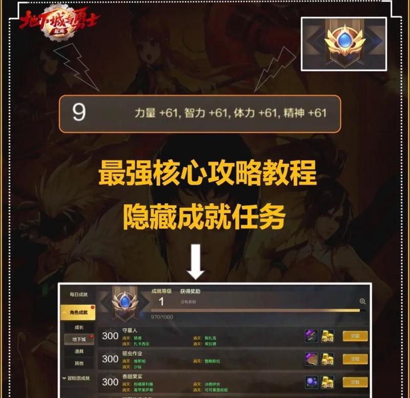 地下城任务查看方法是什么？如何快速找到特定任务？