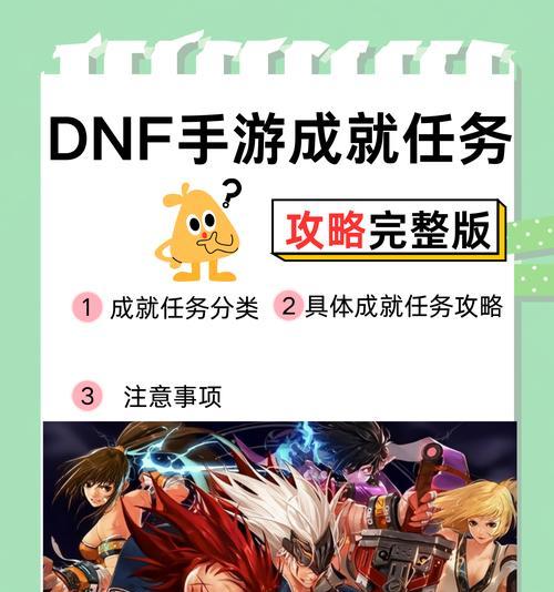 地下城任务查看方法是什么？如何快速找到特定任务？