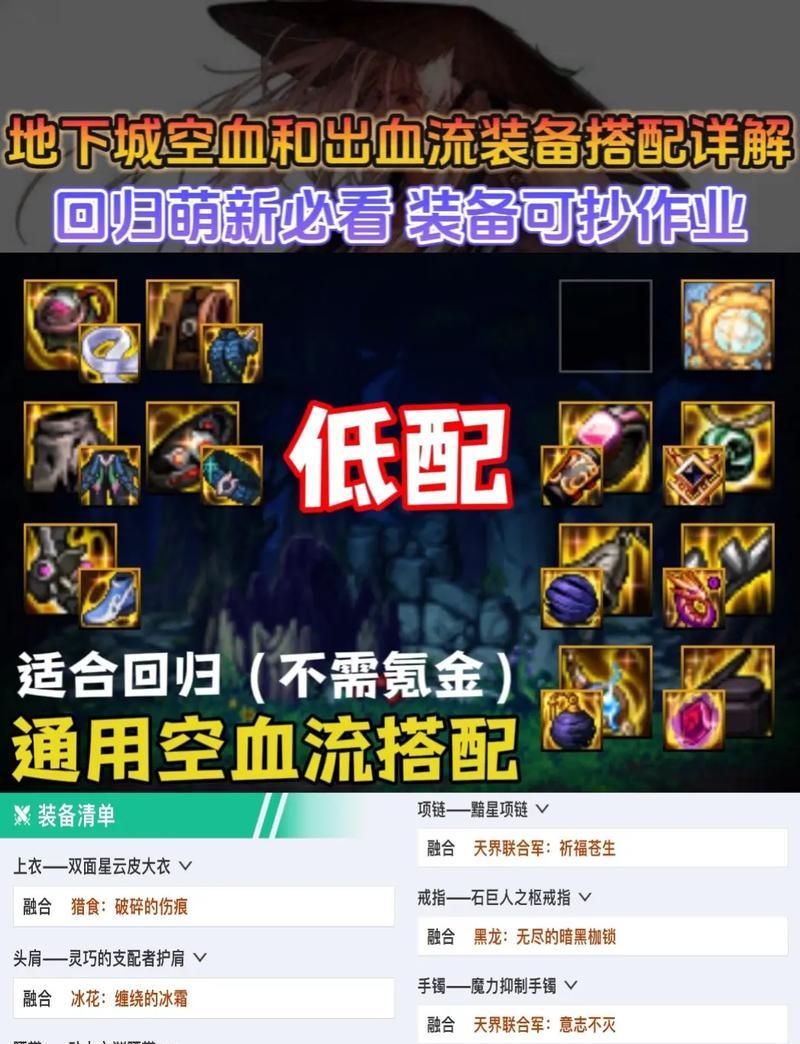 地下城三岔装备的获取方式有哪些？