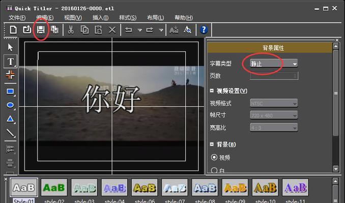 关闭滚动字幕的方法是什么？