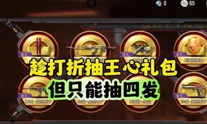 cf手游v3王心礼包的完整费用是多少？如何更经济地获取？