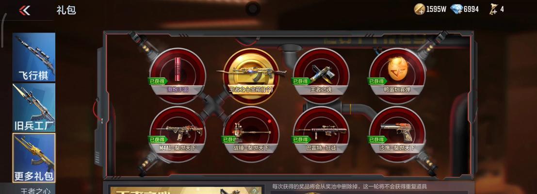cf手游v3王心礼包的完整费用是多少？如何更经济地获取？