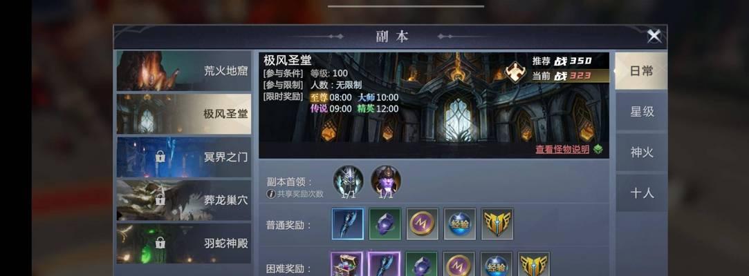 组队挑战魔域一星副本有哪些技巧？如何提高通关效率？