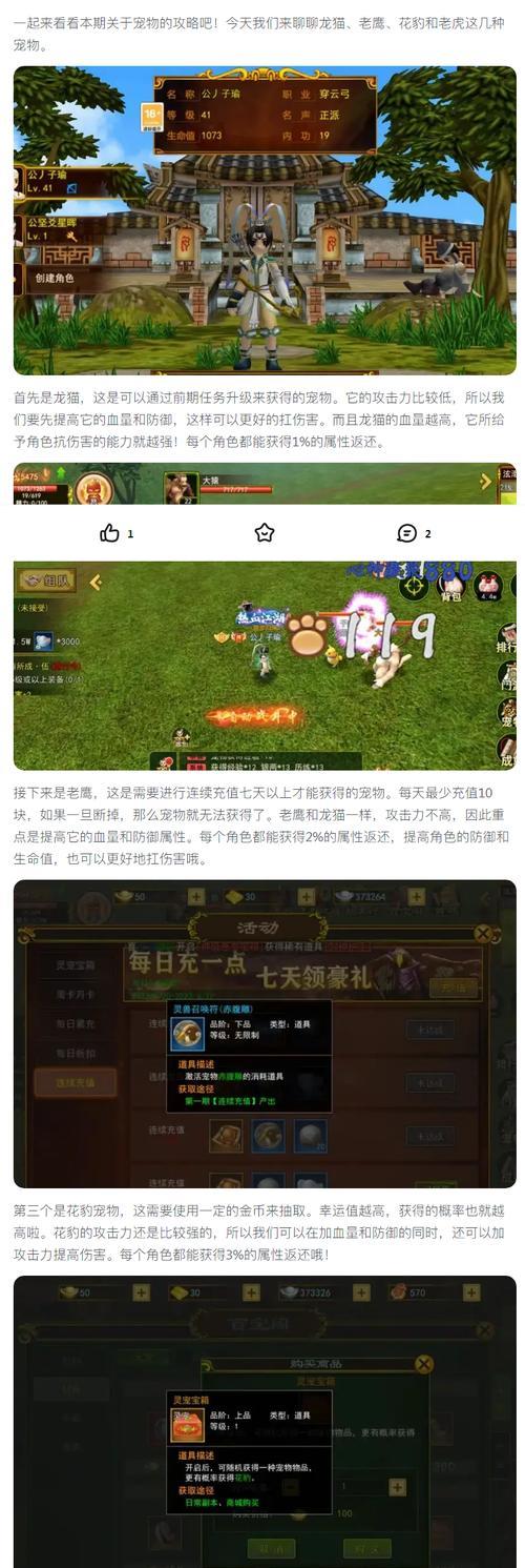 热血江湖传手游火龙之心激活方法？