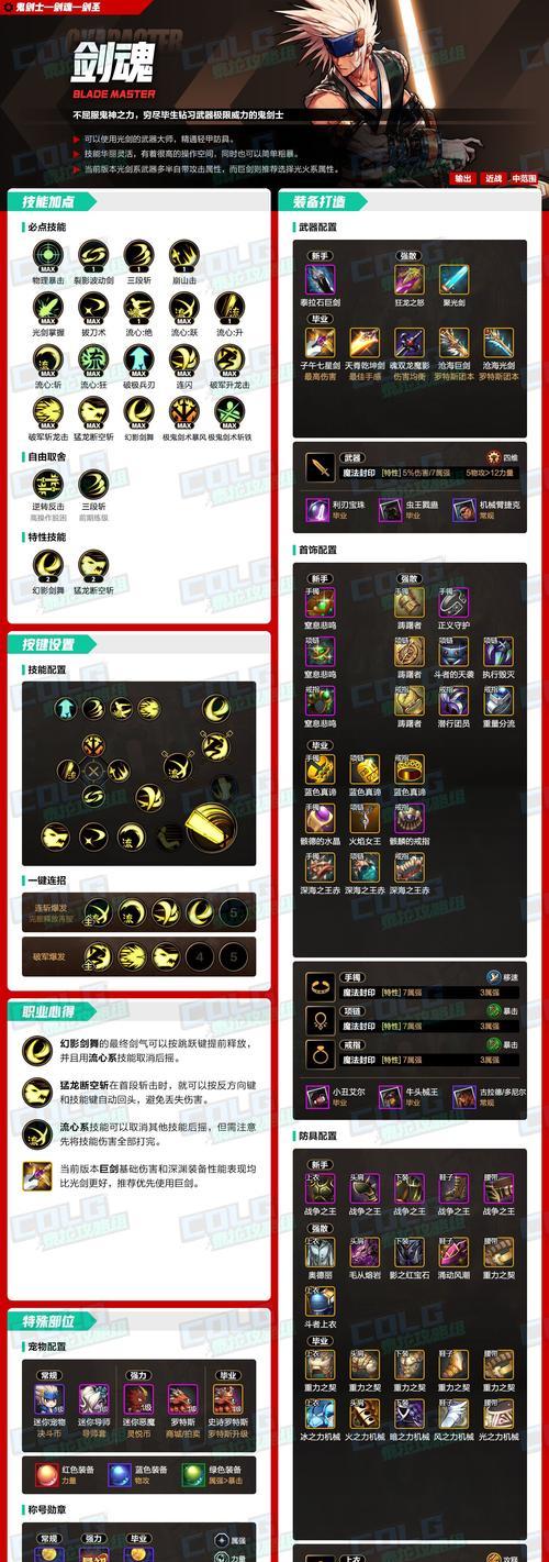 DNF剑魂逆转技能如何搭配大幽魂？使用技巧是什么？