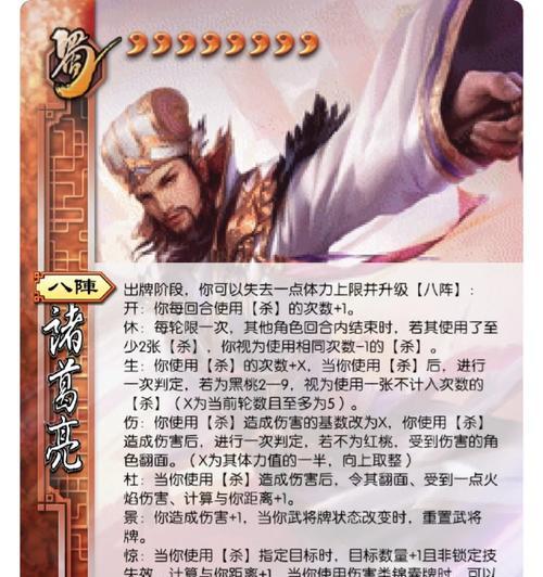 丞相令牌在三国杀中的作用是什么？