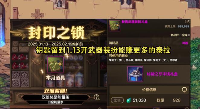地下城夺宝钥匙购买后为何不见？解决方法是什么？