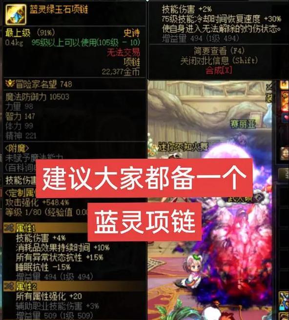 剑魂蓝灵完美自定项链如何获得？有什么途径？