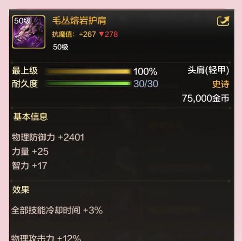 剑魂蓝灵完美自定项链如何获得？有什么途径？
