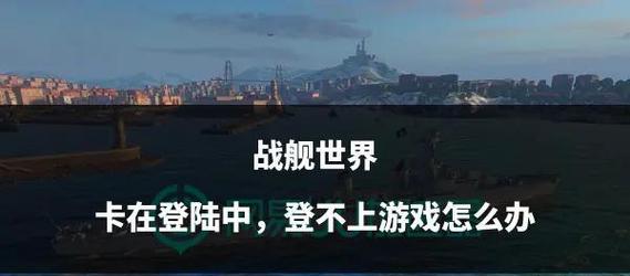 战舰世界账号如何防止被找回？