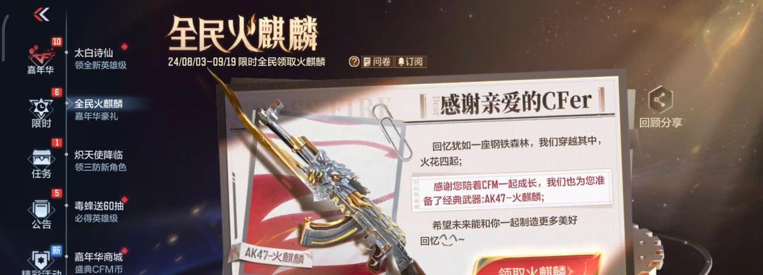 当年CF在线抽奖获取火麒麟需要多少？