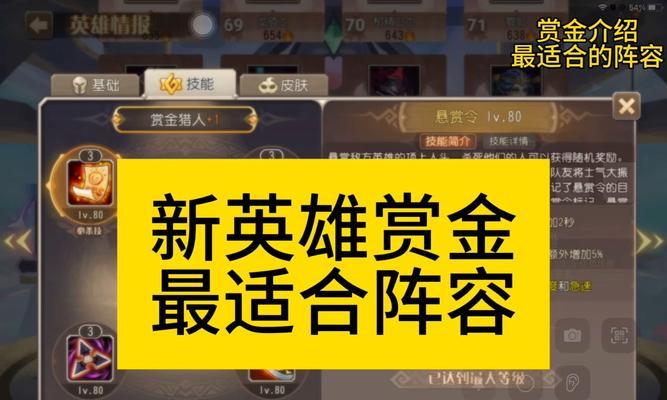 赏金模式一天能升几级？如何最大化升级效率？