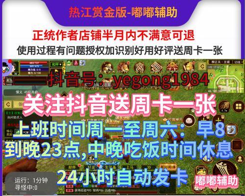 赏金模式一天能升几级？如何最大化升级效率？