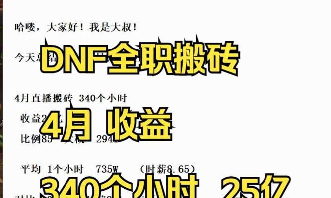 地下城搬砖收益低吗？原因是什么？
