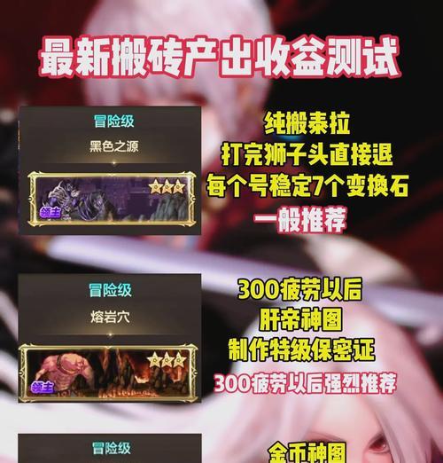 地下城搬砖收益低吗？原因是什么？