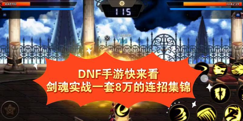 剑魂快速打出暴雨雷霆的技巧是什么？
