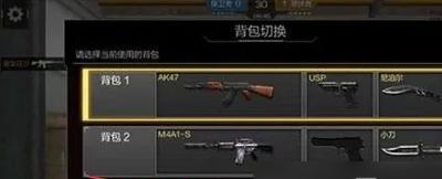 CF更换背包2的步骤是什么？背包2有什么特别之处？