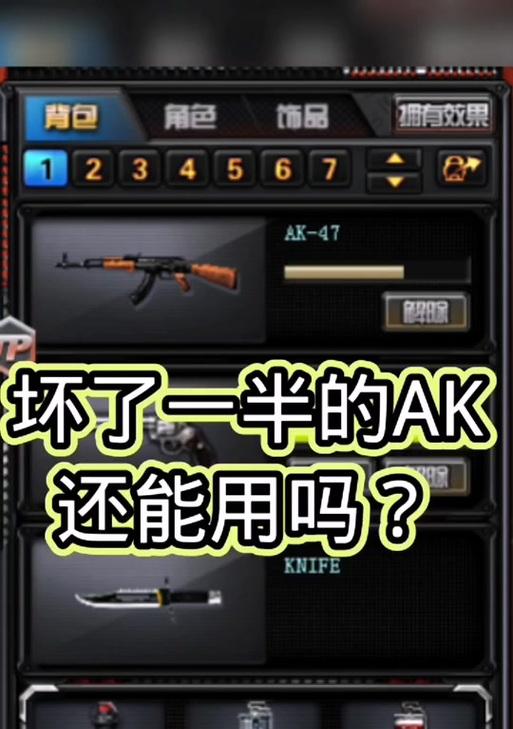 CF更换背包2的步骤是什么？背包2有什么特别之处？