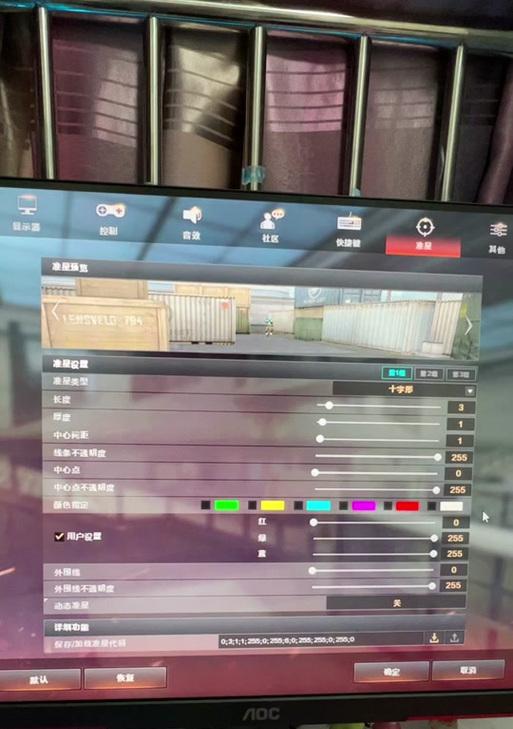 cf准星调整方法是什么？如何保持准星不动？