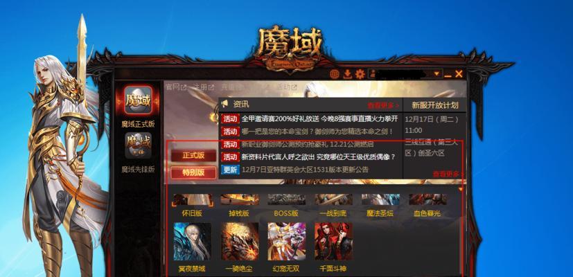 魔域跨服远征玩法指南是什么？