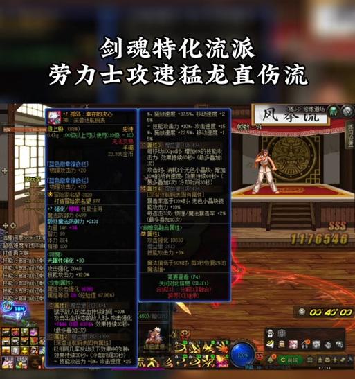 剑魂半特化移速慢的解决方法是什么？