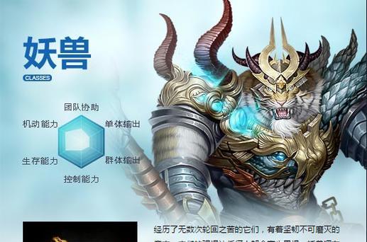 完美世界咆哮套妖兽怎么获得？获取方法有哪些？