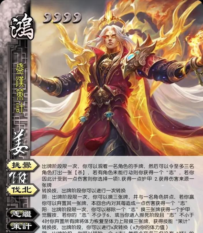 三国杀将魂换姜维的用途是什么？姜维在游戏中的作用大吗？