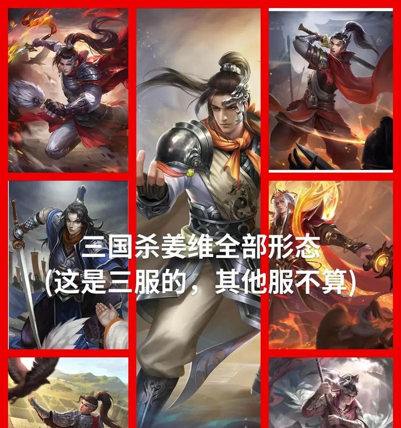 三国杀将魂换姜维的用途是什么？姜维在游戏中的作用大吗？
