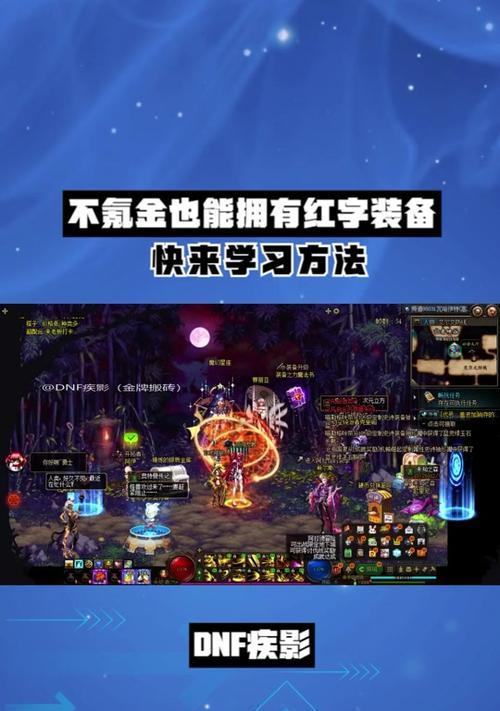 dnf90级右槽开启方法是什么？开启后有什么效果？