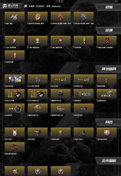 东部战区cf组队游戏的费用是多少？