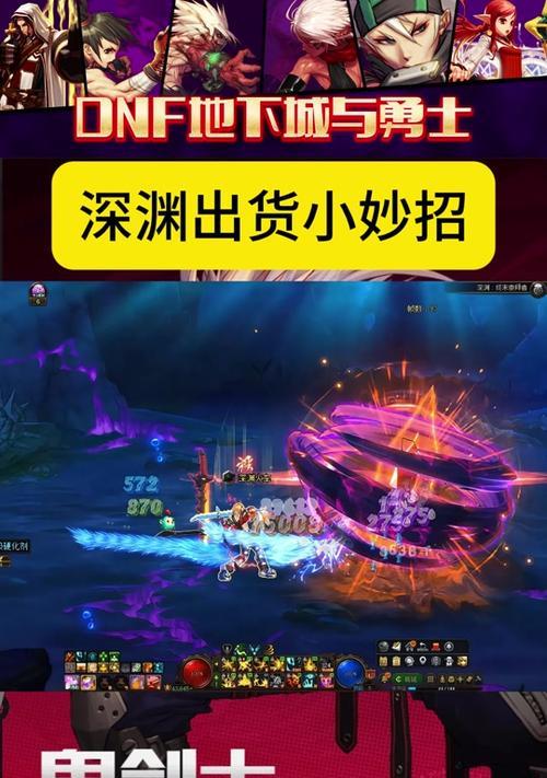 DNF攻坚战中如何移动敌人？有哪些技巧？