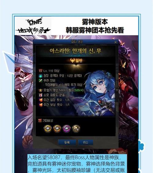 DNF攻坚战中如何移动敌人？有哪些技巧？