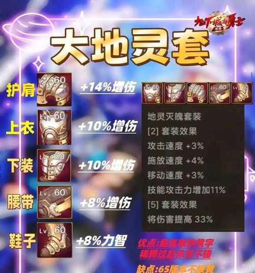 地下城三天内如何快速升至100级？升级过程中需要注意什么？