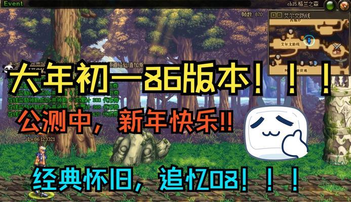 DNF86版本预计何时更新？