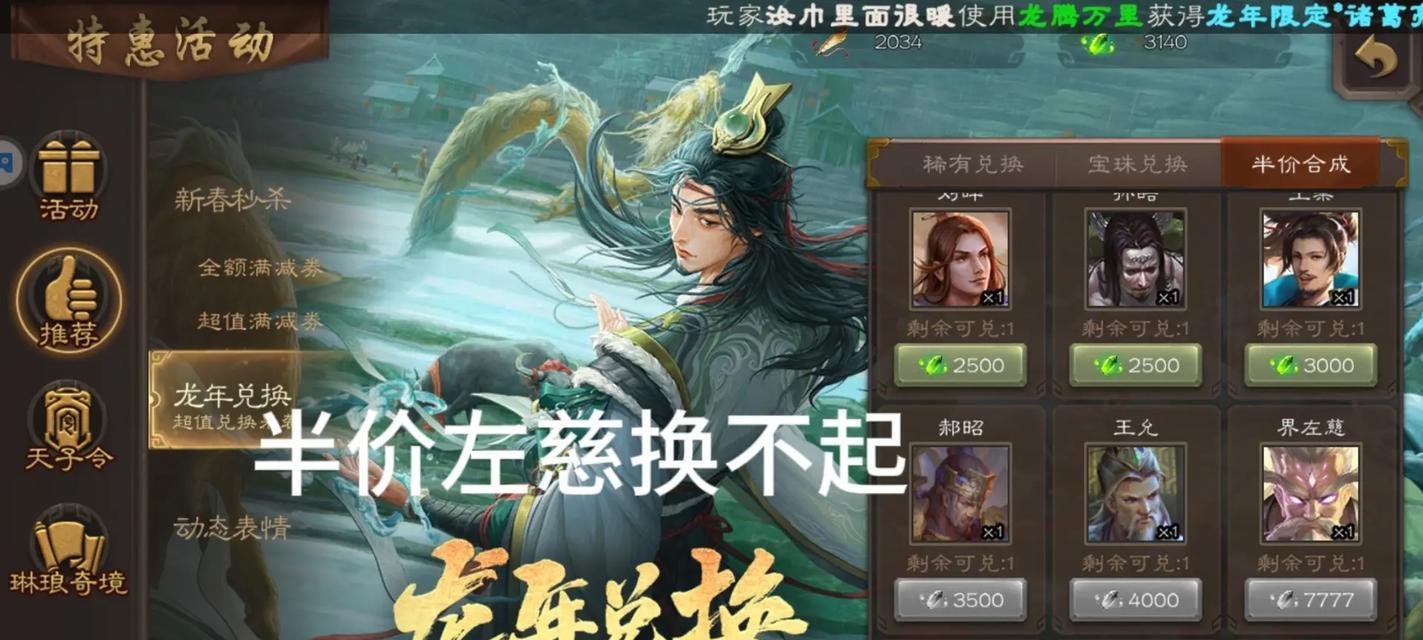 三国杀神孙策应刷哪些牌子？
