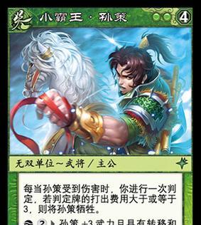 三国杀神孙策应刷哪些牌子？