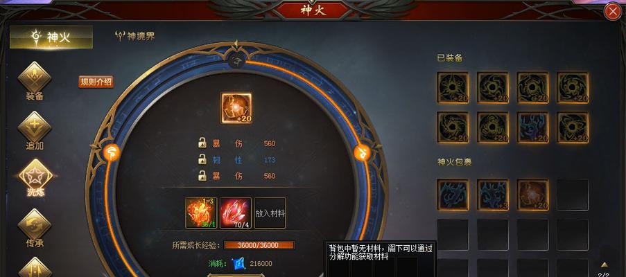 魔域中赠送神火的策略是什么？哪些神火更受欢迎？