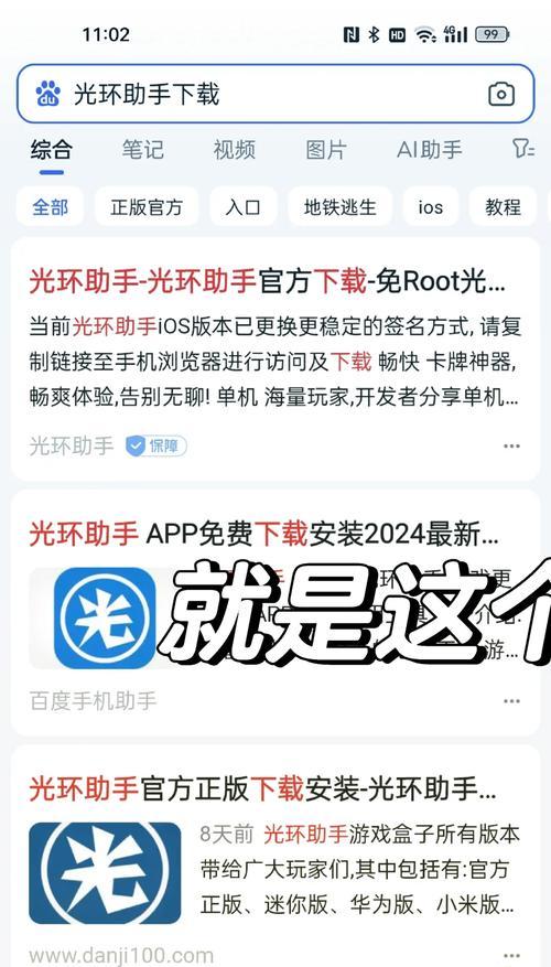 光环助手下载战舰世界教程？