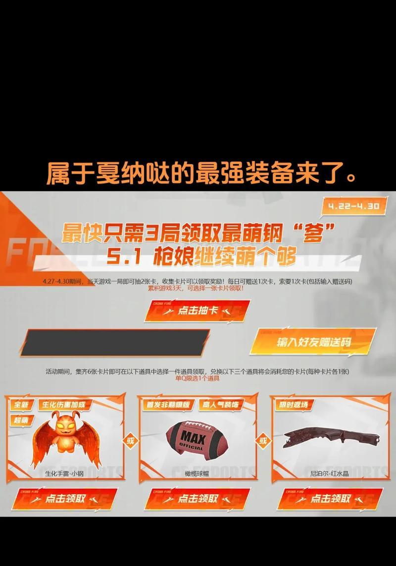 cf戛纳大活动内容是什么？如何参与？