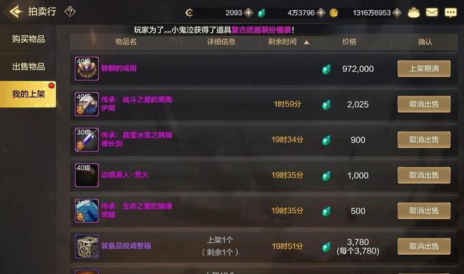 地下城快速升级技巧？如何高效提升地下城等级？